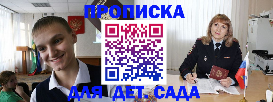 прописка от собственника в Балахне