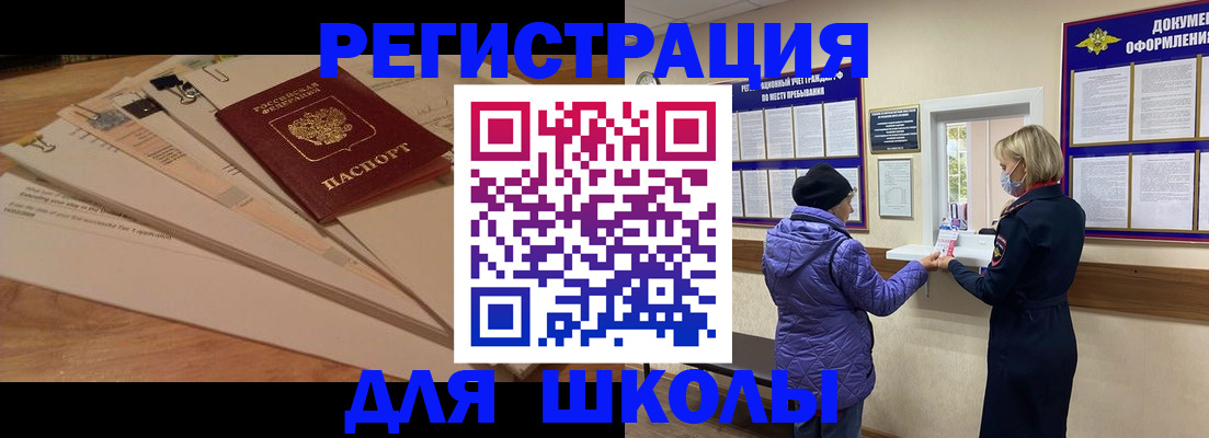 прописка законно в Балахне
