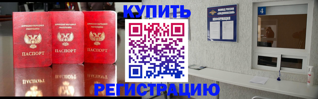 регистрация для дет. сада в Балахне