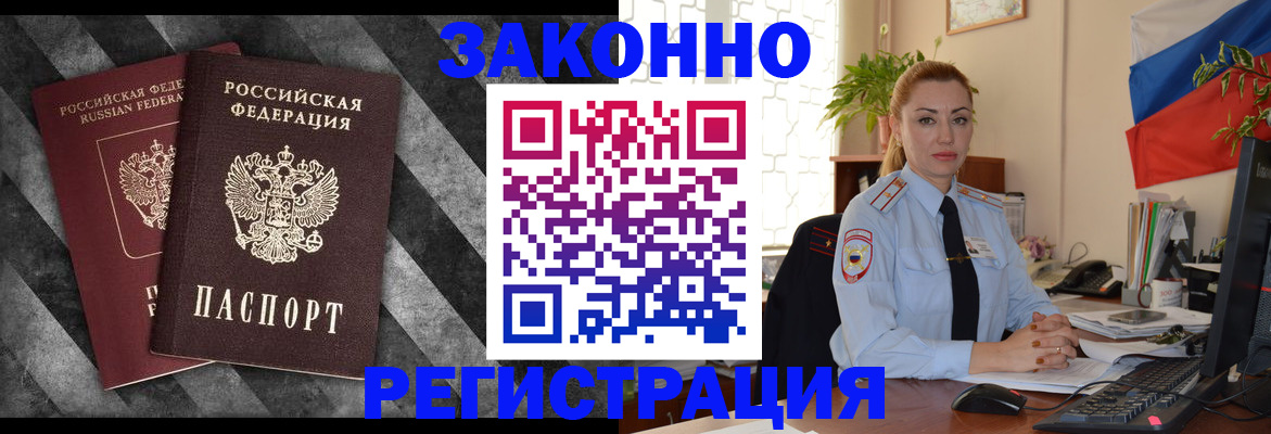 регистрация для дет. сада в Балахне