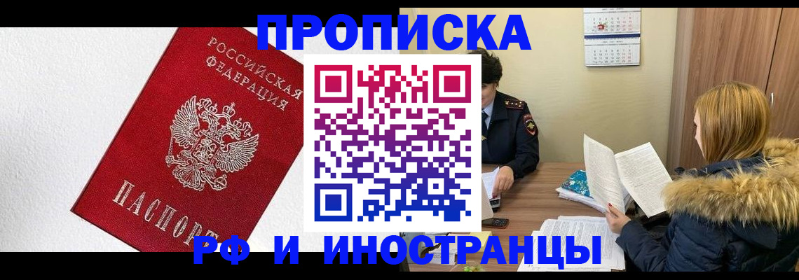 временная регистрация госуслуги в Балахне
